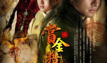 赏金猎人电视剧,江湖传奇，正义与勇气的较量